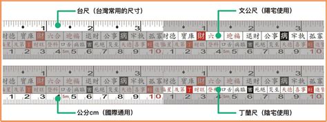 魯班尺900公分